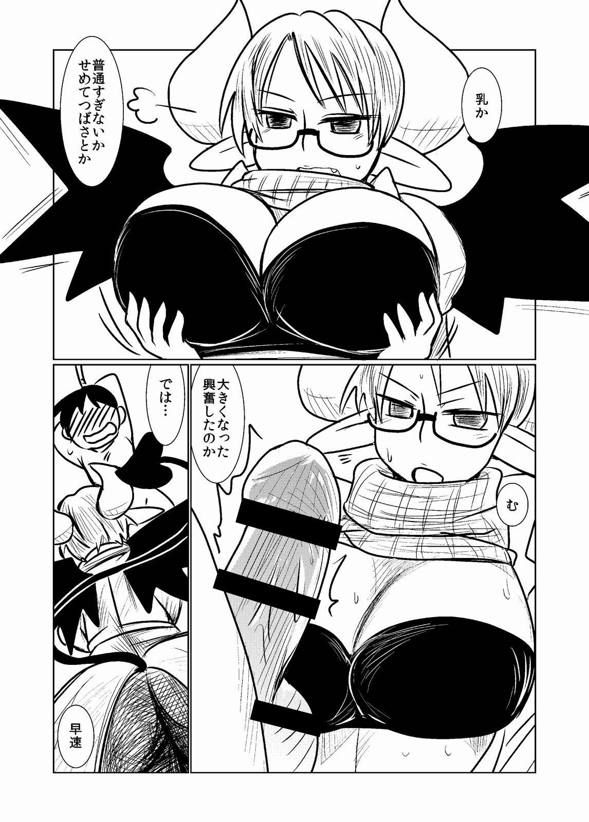 Big Tits Succubus no Ningen Kenkyuu Orgy - Page 9