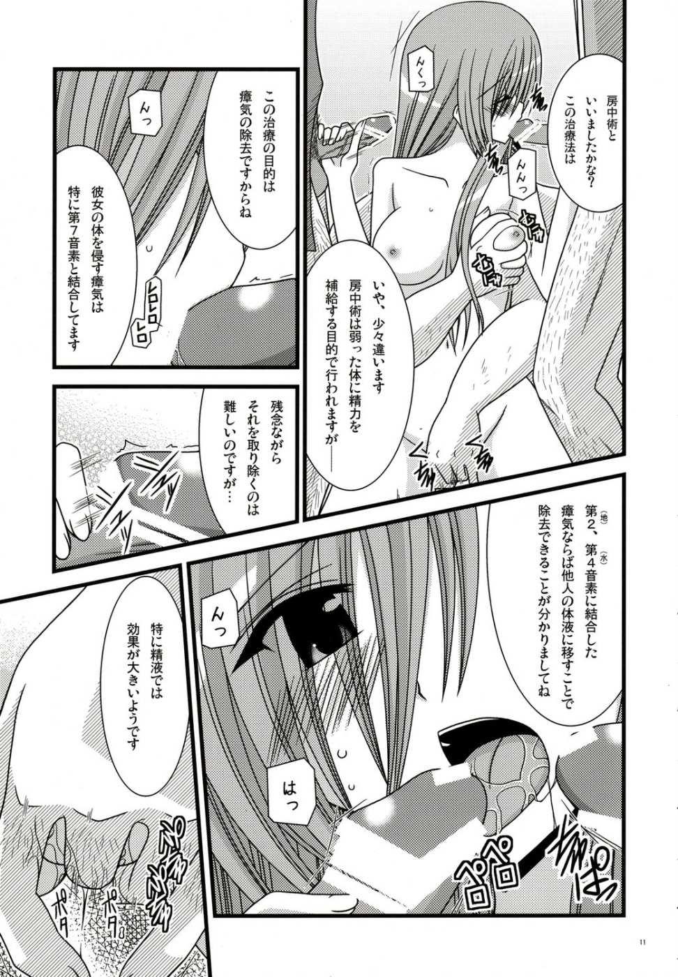 De Quatro Kanjuku Melon - Tales of the abyss Hot Women Fucking - Page 10