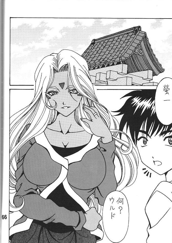 URD Uru yatsu 64