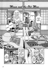 Prostitute Mana to Jii-chan | Mana and the Old Man Amadora 1