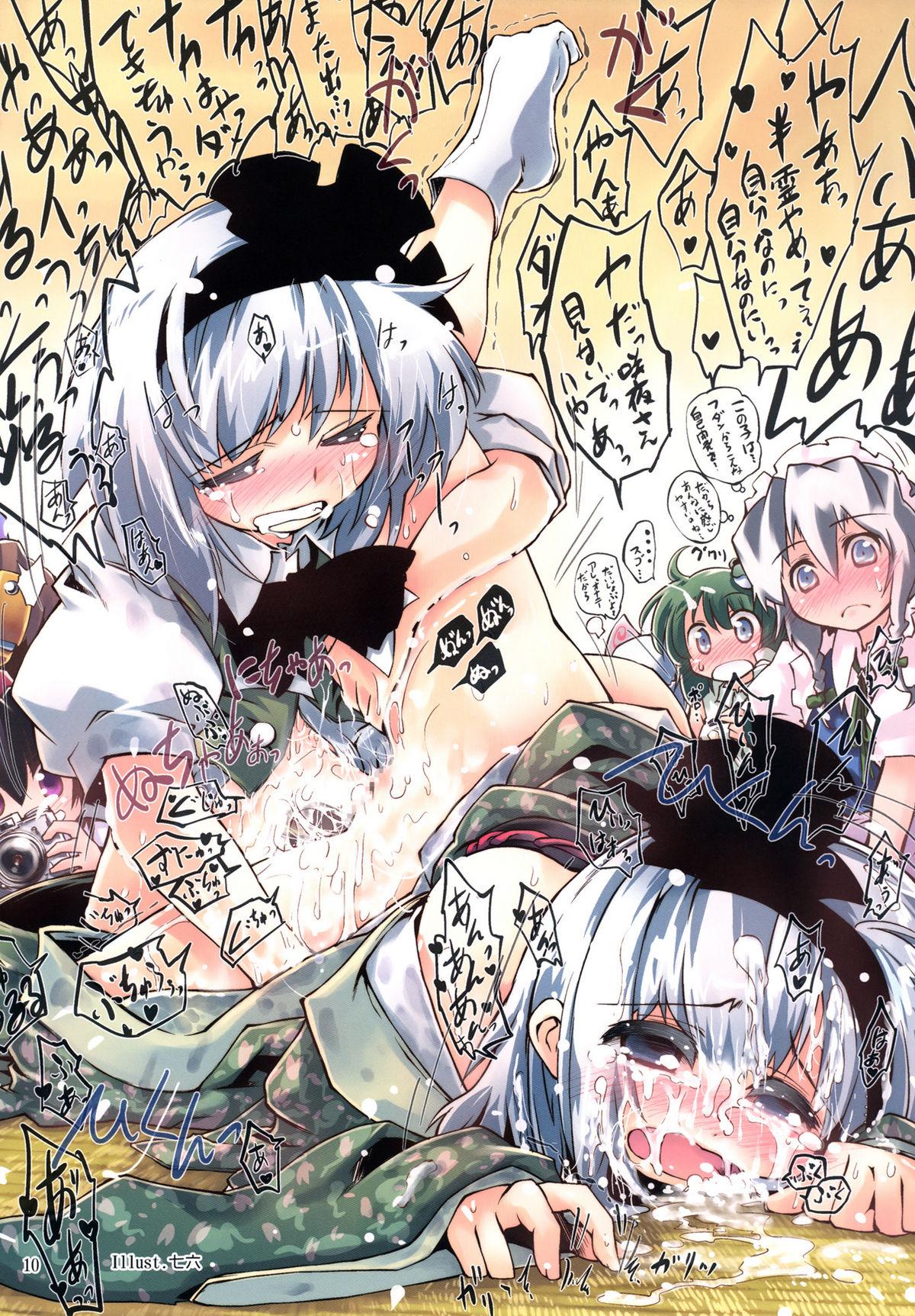 Youmu ga Fudan Arienai Kurai Kawaigarareru Hon 90