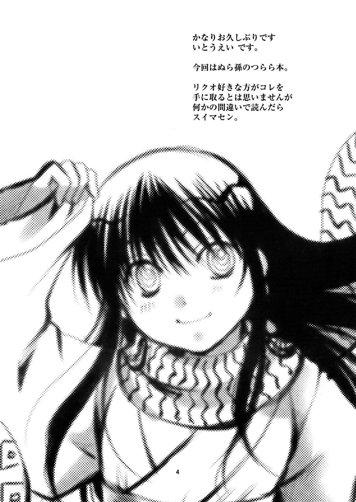 Yuki Musume | Snow Girl 3