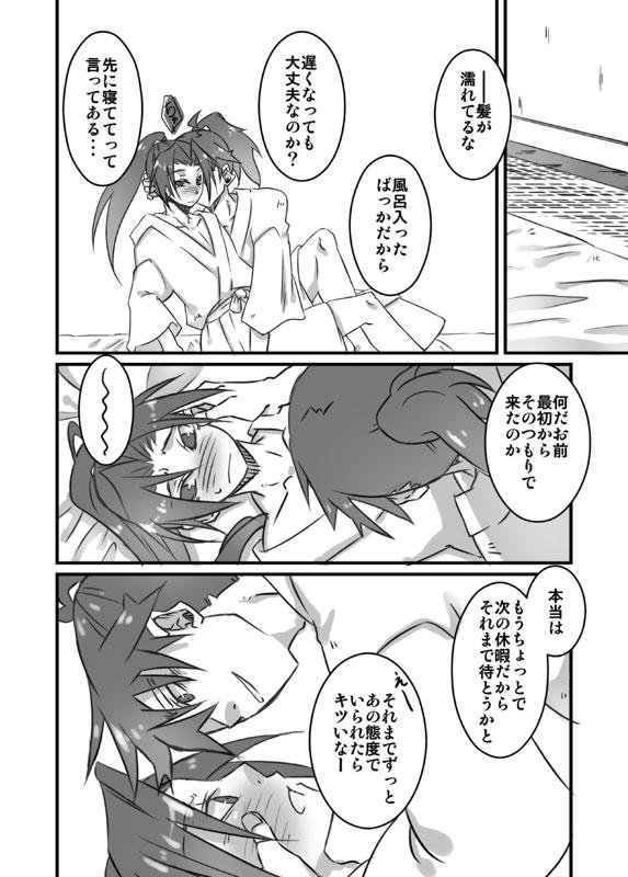 Mulata Shuu Konnani Ookiku Narimashita - Nintama rantarou Gay Bang - Page 2
