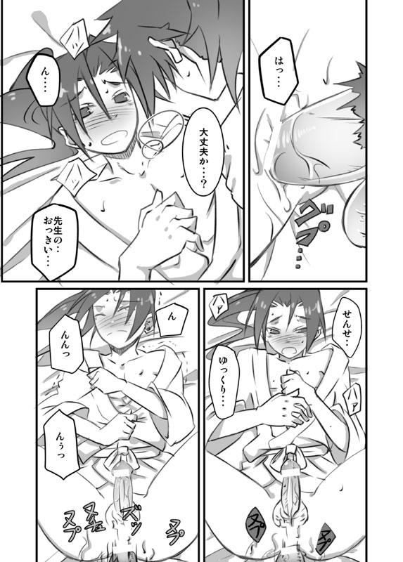 Hardcore Gay Shuu Konnani Ookiku Narimashita - Nintama rantarou Assgape - Page 4