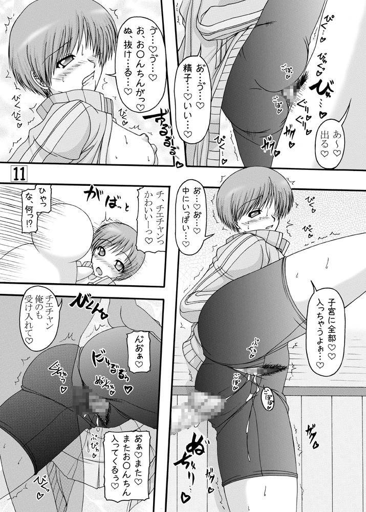Sensual Amagiya no Baito hakusyo - Persona 4 Boy - Page 10