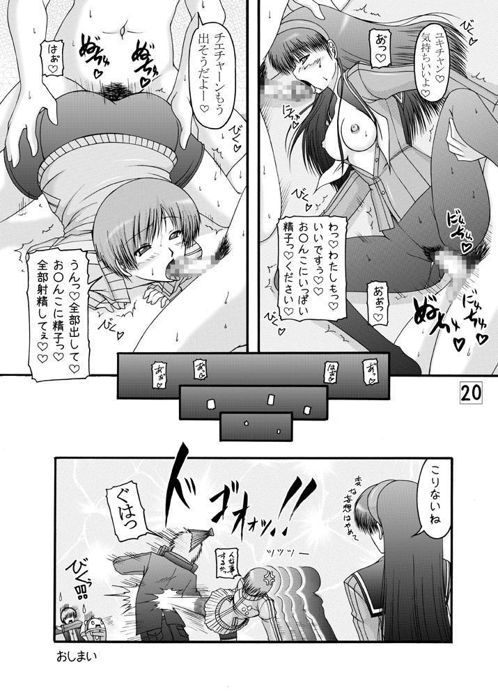 Rough Fucking Amagiya no Baito hakusyo - Persona 4 Namorada - Page 19