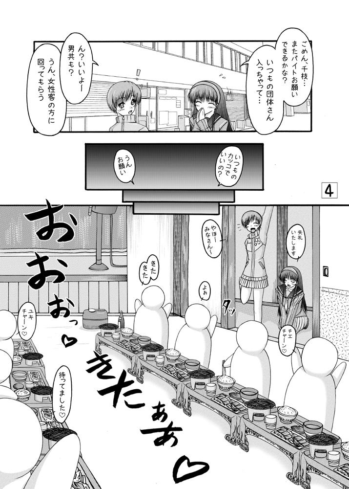 Porn Amagiya no Baito hakusyo - Persona 4 Kitchen - Page 3