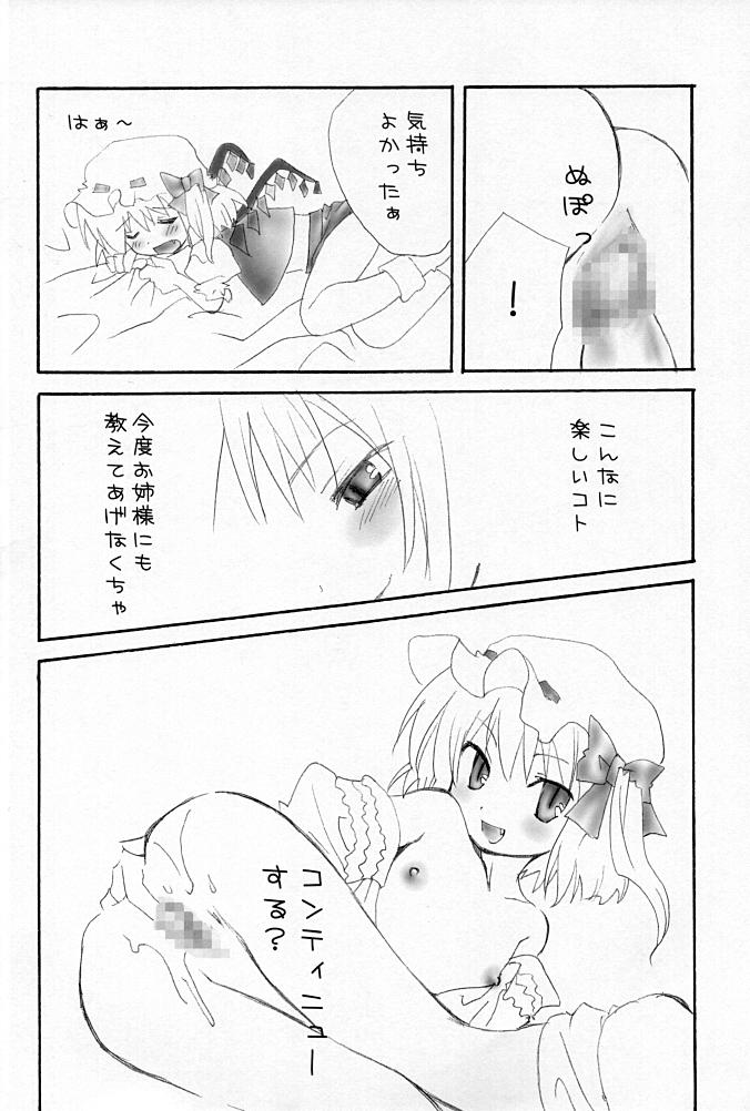 Hidden Cam Evening Shimai. - Touhou project Strapon - Page 12