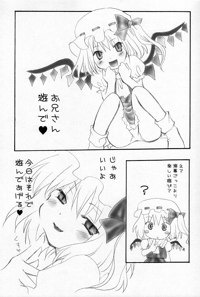Hidden Cam Evening Shimai. - Touhou project Strapon - Page 5
