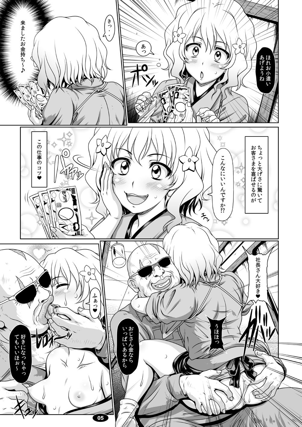 Girls Getting Fucked Iroyado Kissuirou - Hanasaku iroha Tight Pussy Fucked - Page 4