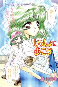 COMIC Papipo Gaiden 1997-11 Vol.40 4