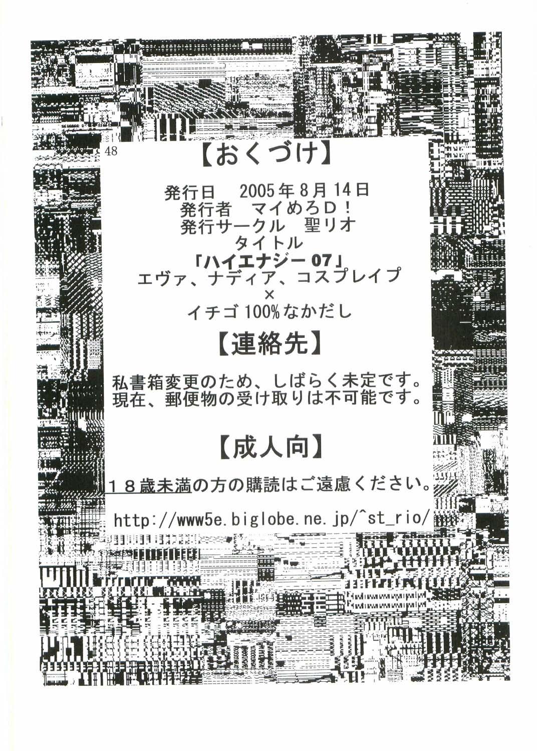 Double Hi Energy 07 - Neon genesis evangelion Ichigo 100 Fushigi no umi no nadia Gay Gloryhole - Page 49