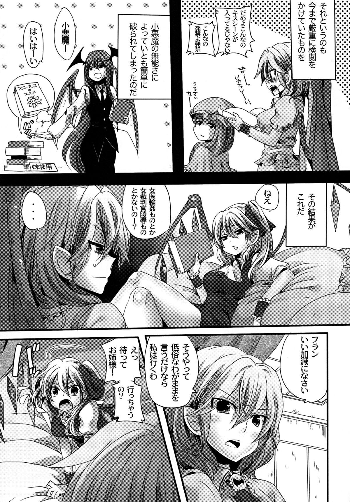 Sex Party Otonaka FlaRemi Hon - Touhou project Pussy Orgasm - Page 7