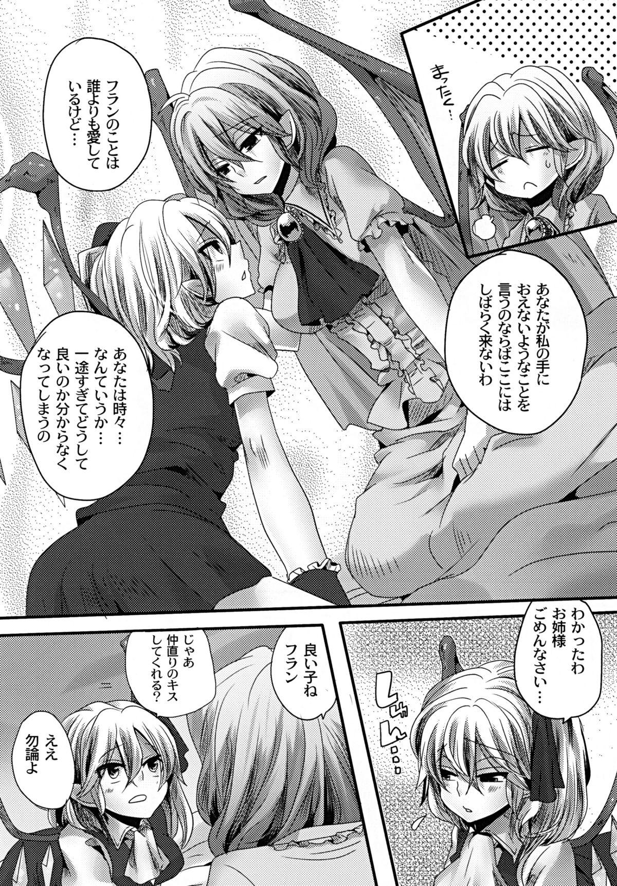 Sex Party Otonaka FlaRemi Hon - Touhou project Pussy Orgasm - Page 8