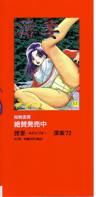 Peludo INDEEP 18 Harpoon man beautiful girl collection She - Page 183