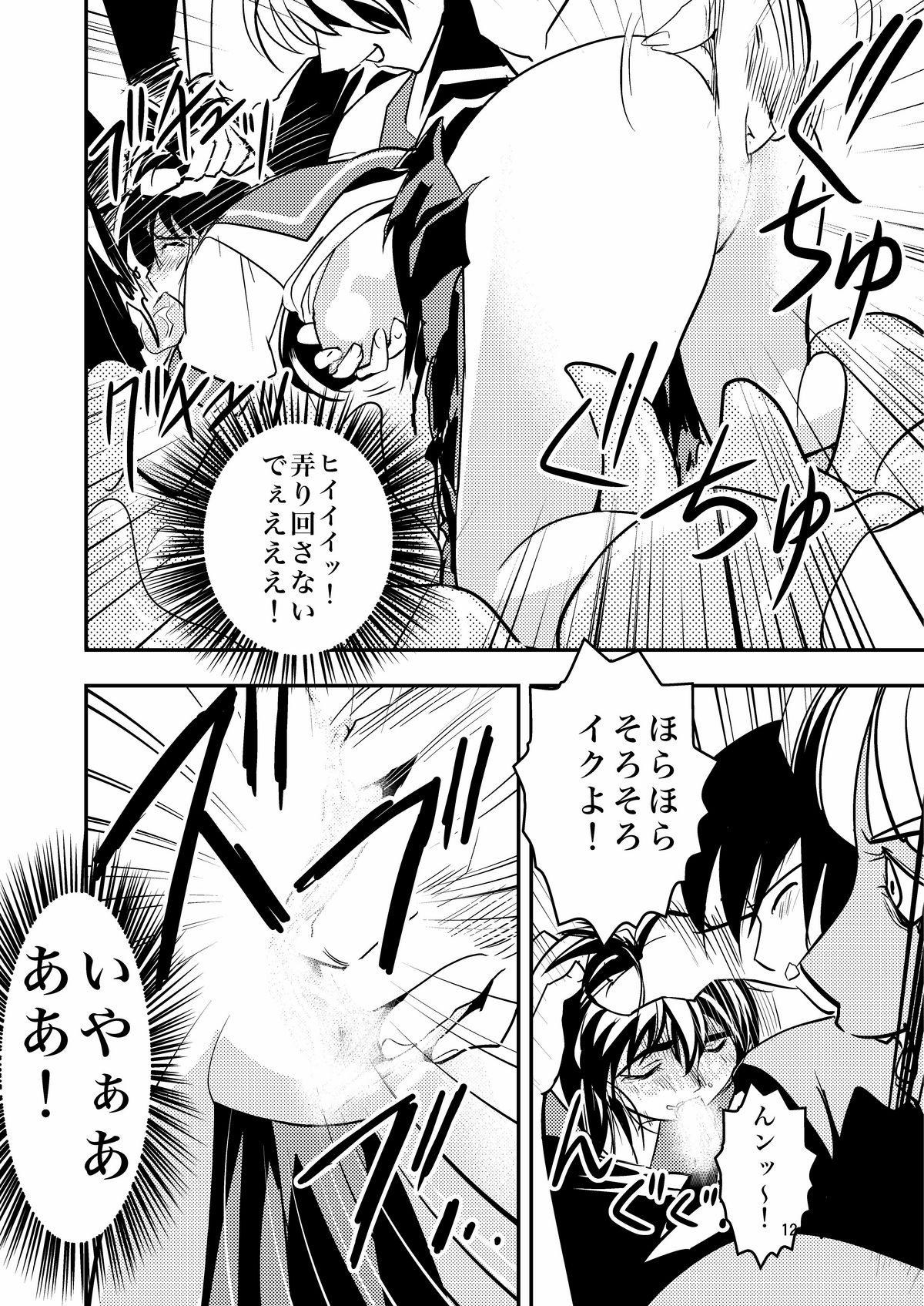 Stripping FallenXXangeL Ingyaku no Mai Joukan - Twin angels Bush - Page 12