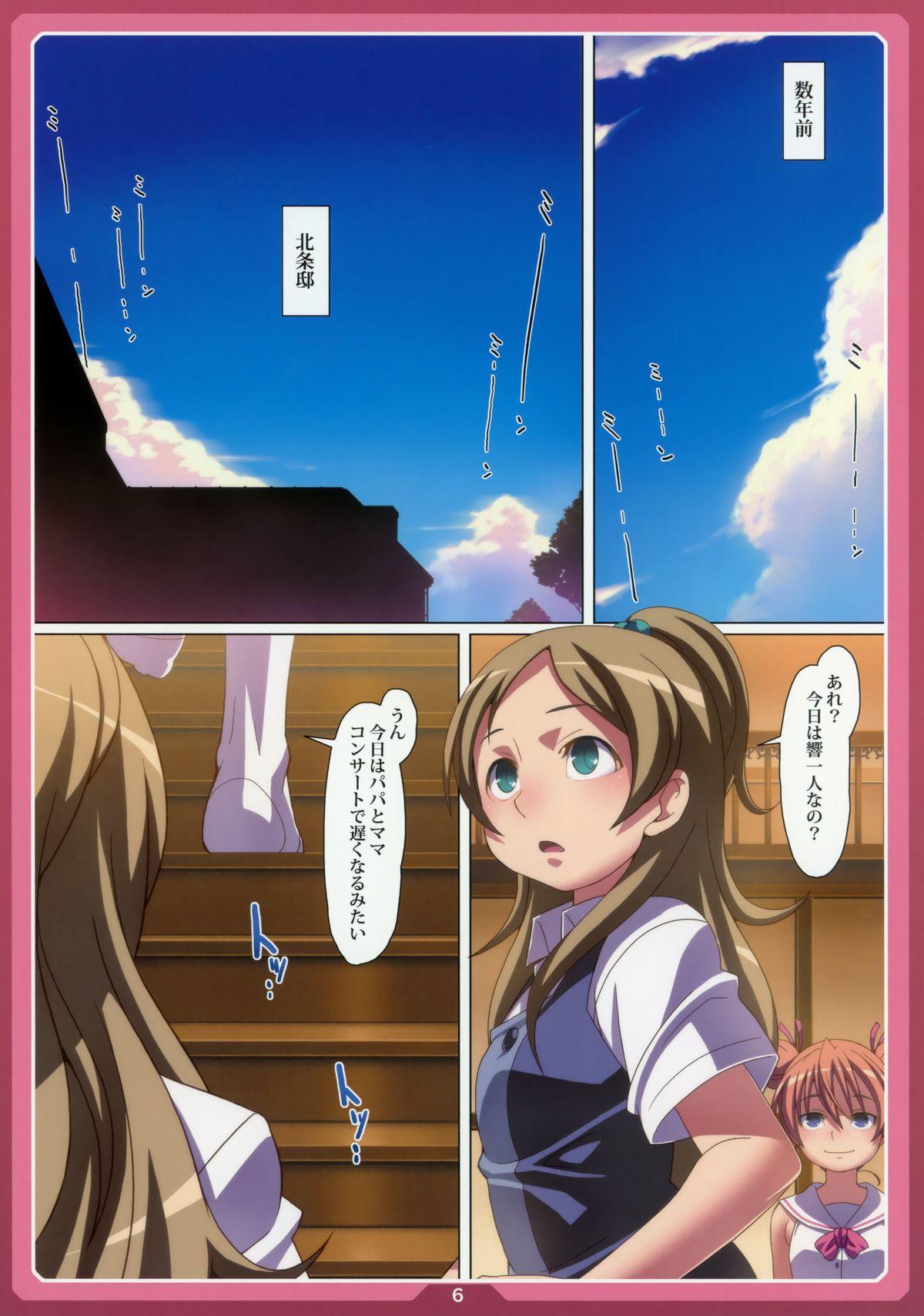 Girlfriends Chibikikana - Suite precure Cut - Page 5