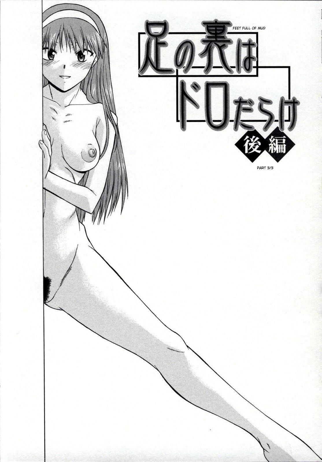 Zenra de Chokuritsu Hokou | Walking Upright Naked 94