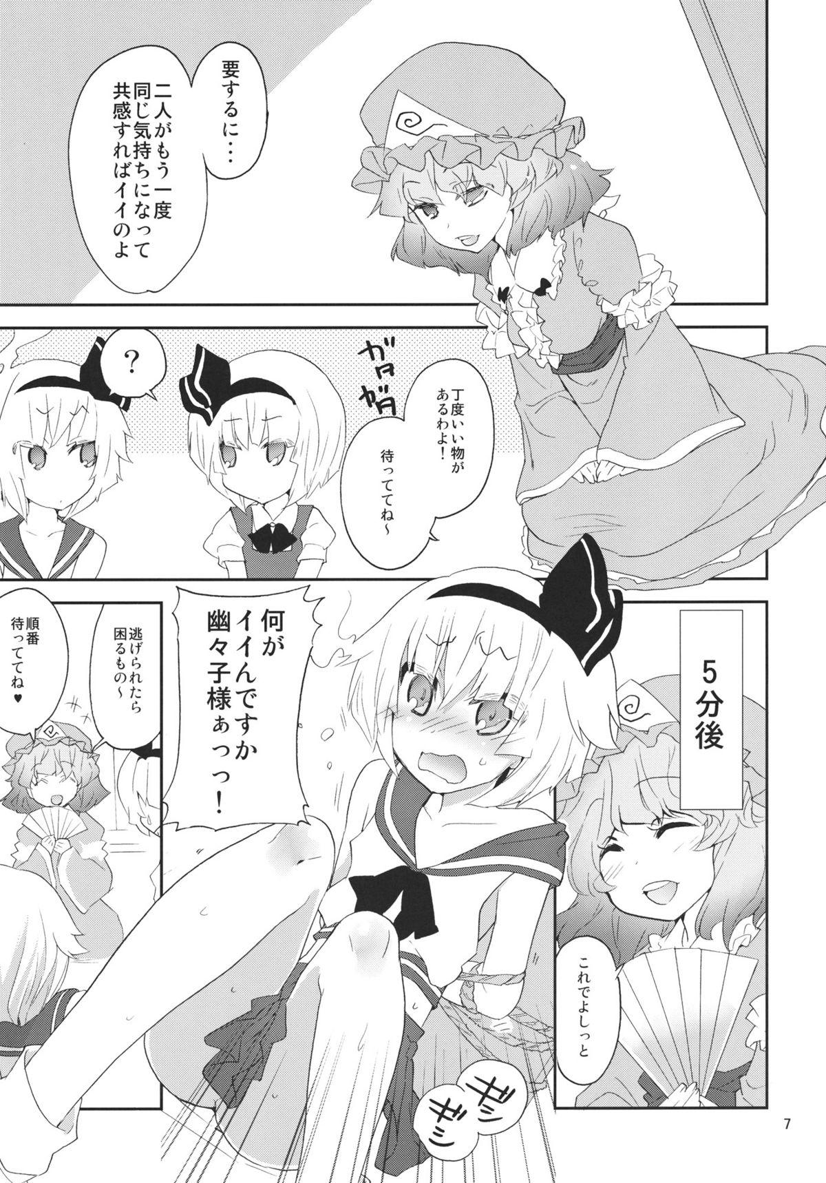 Gay Bukkakeboys Myonko to Myono ga Yuyuko-sama no Kyouryoku de Nakanaori. - Touhou project Free Rough Porn - Page 6