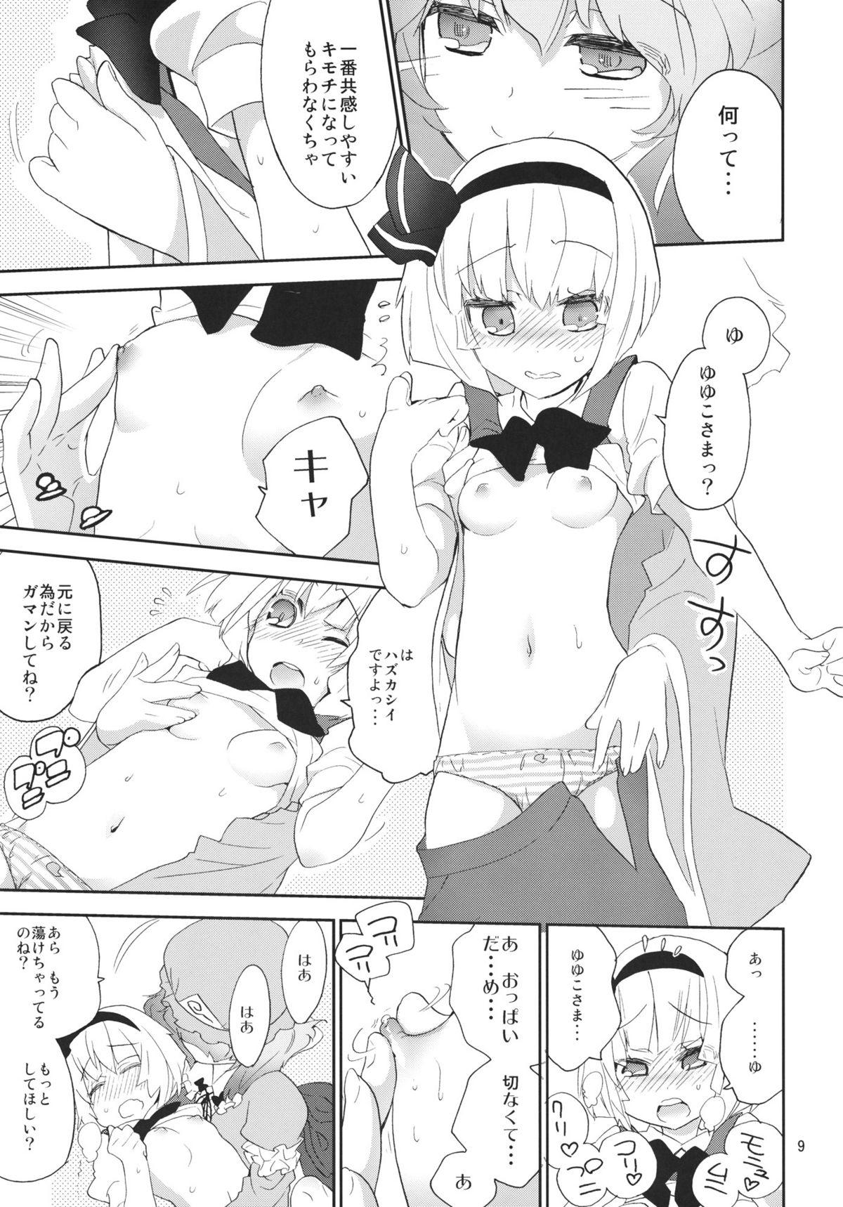 For Myonko to Myono ga Yuyuko-sama no Kyouryoku de Nakanaori. - Touhou project Asian Babes - Page 8