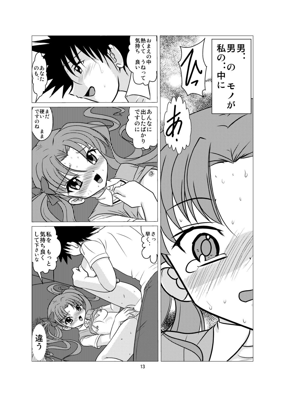 Eng Sub [First Class (KAZUNA) Love Poison (Toaru Kagaku no Railgun) - Toaru kagaku no railgun Toaru majutsu no index Adolescente - Page 12