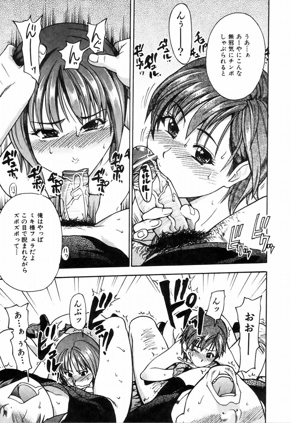 Shining Musume. 4. Number Four 130