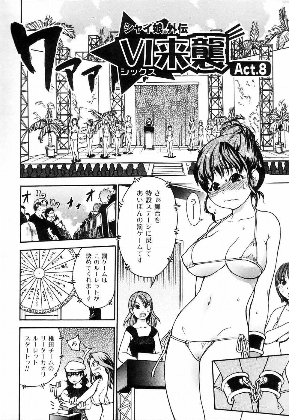 Shining Musume. 4. Number Four 171