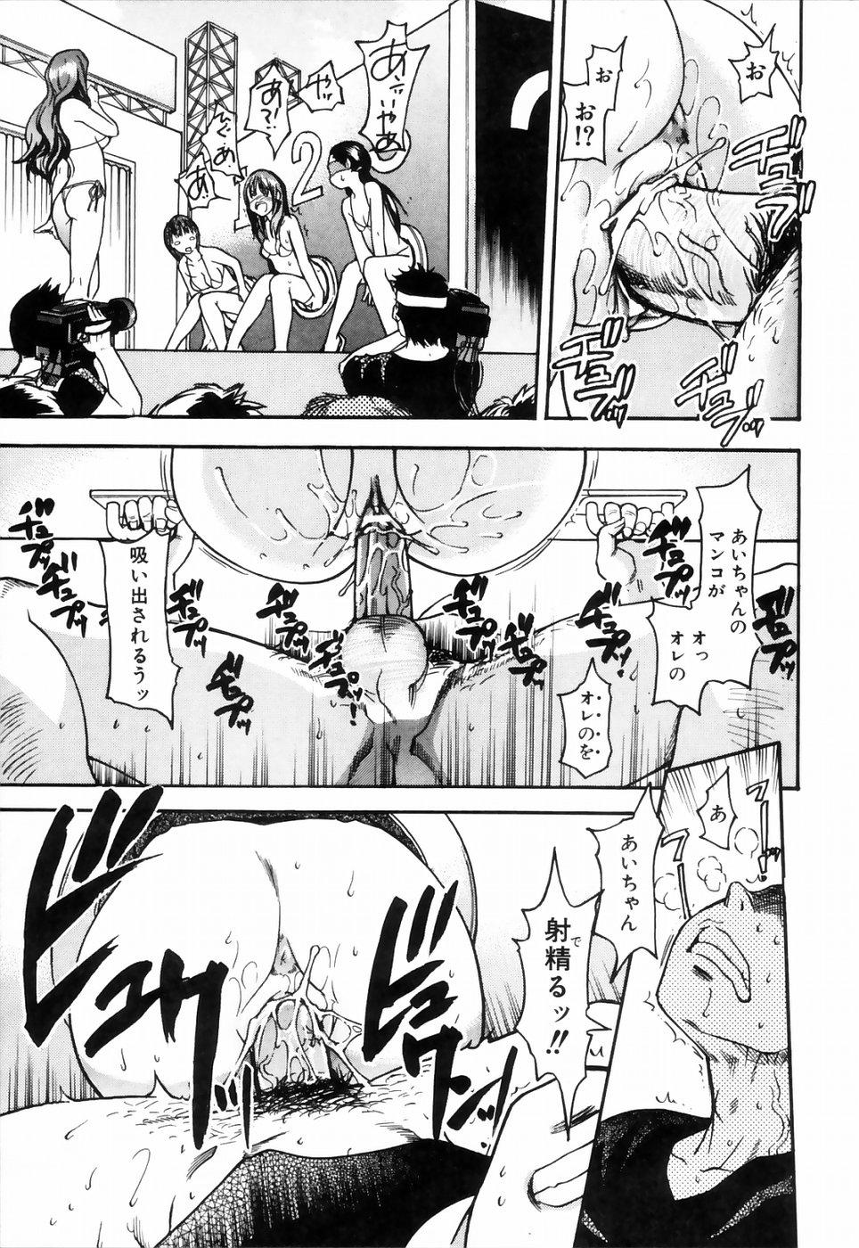 Shining Musume. 4. Number Four 192