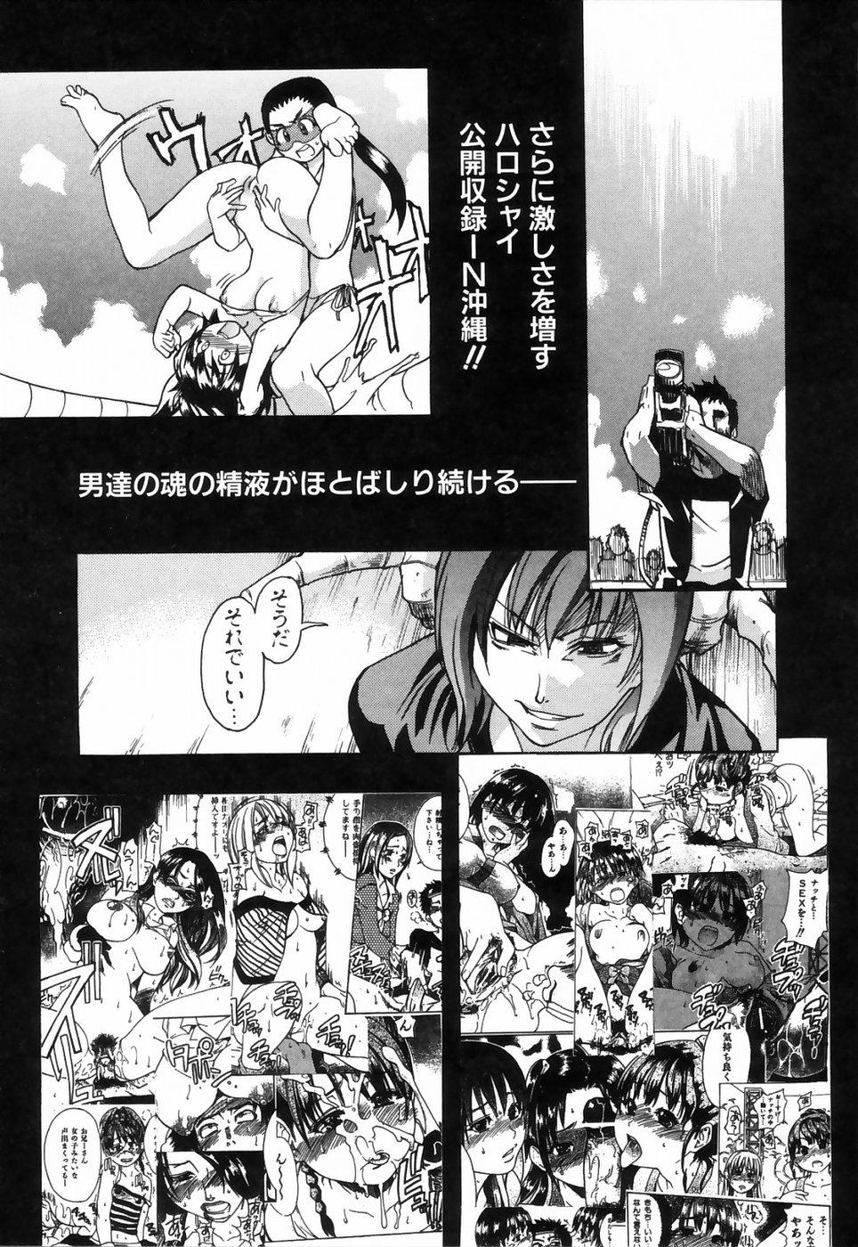 Cutie Shining Musume. 4. Number Four Rubia - Page 203