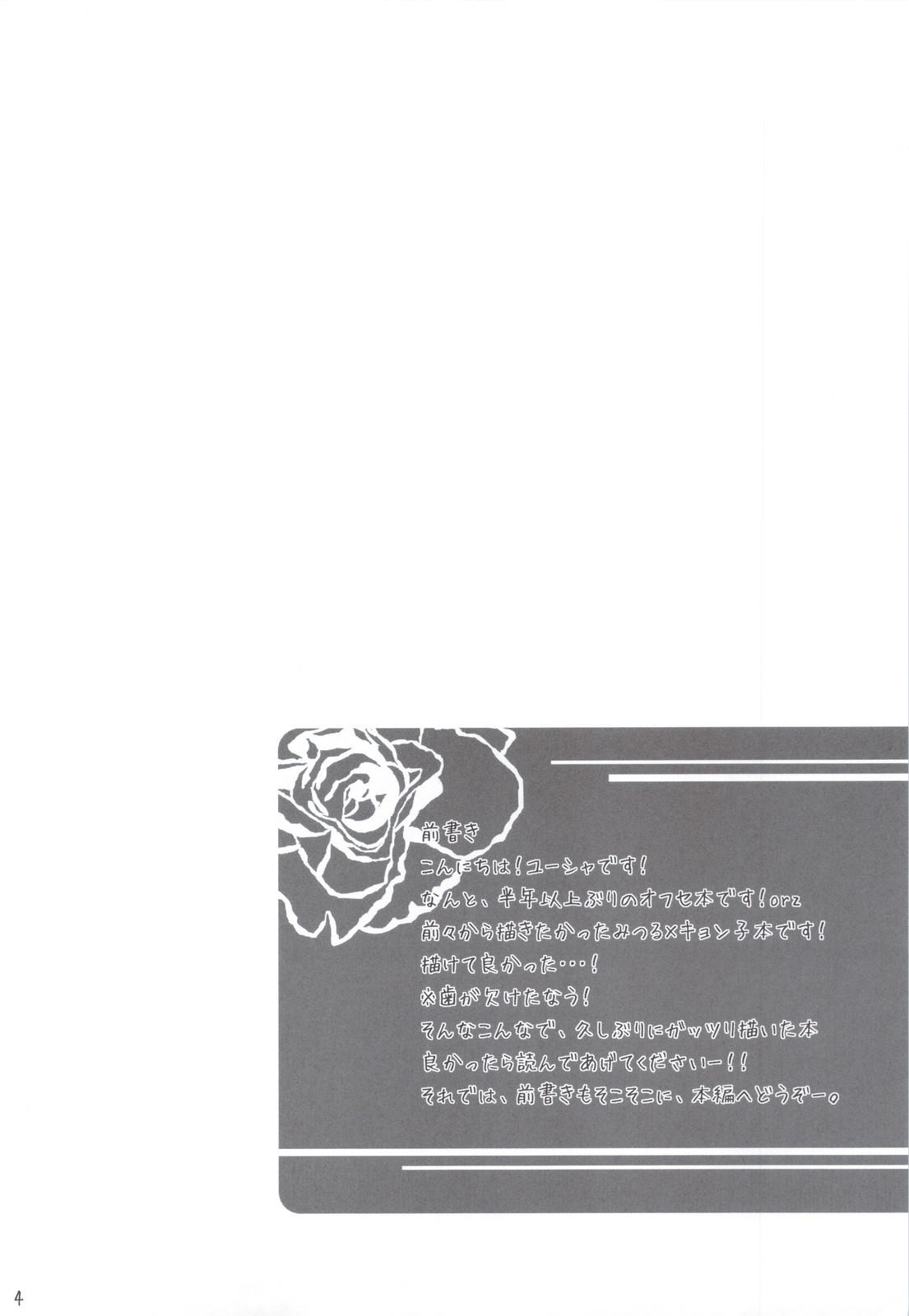 Parties Otokonoko Damon - The melancholy of haruhi suzumiya Amateur Sex Tapes - Page 4