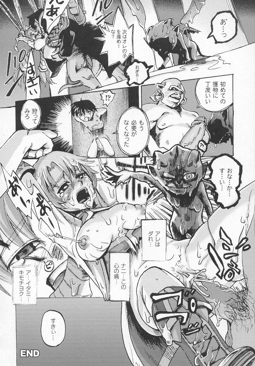 Tatakau Heroine Ryoujoku Anthology Toukiryoujoku 7 106