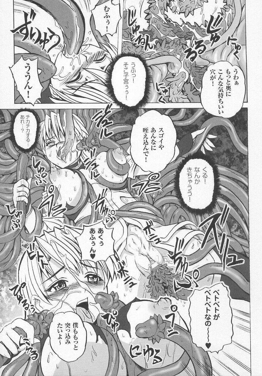 Tatakau Heroine Ryoujoku Anthology Toukiryoujoku 7 157