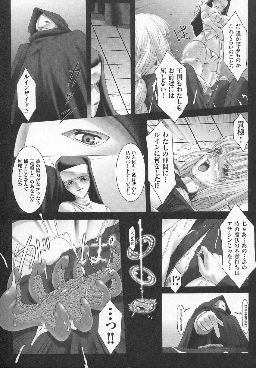 Tatakau Heroine Ryoujoku Anthology Toukiryoujoku 7 43