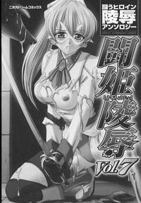Amazing Tatakau Heroine Ryoujoku Anthology Toukiryoujoku 7  Analplay 4