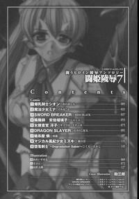 Amazing Tatakau Heroine Ryoujoku Anthology Toukiryoujoku 7  Analplay 5