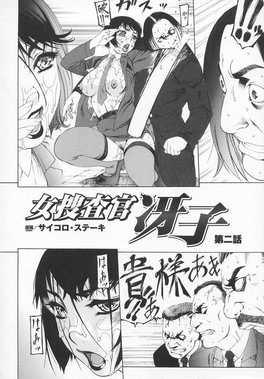 Tatakau Heroine Ryoujoku Anthology Toukiryoujoku 7 76