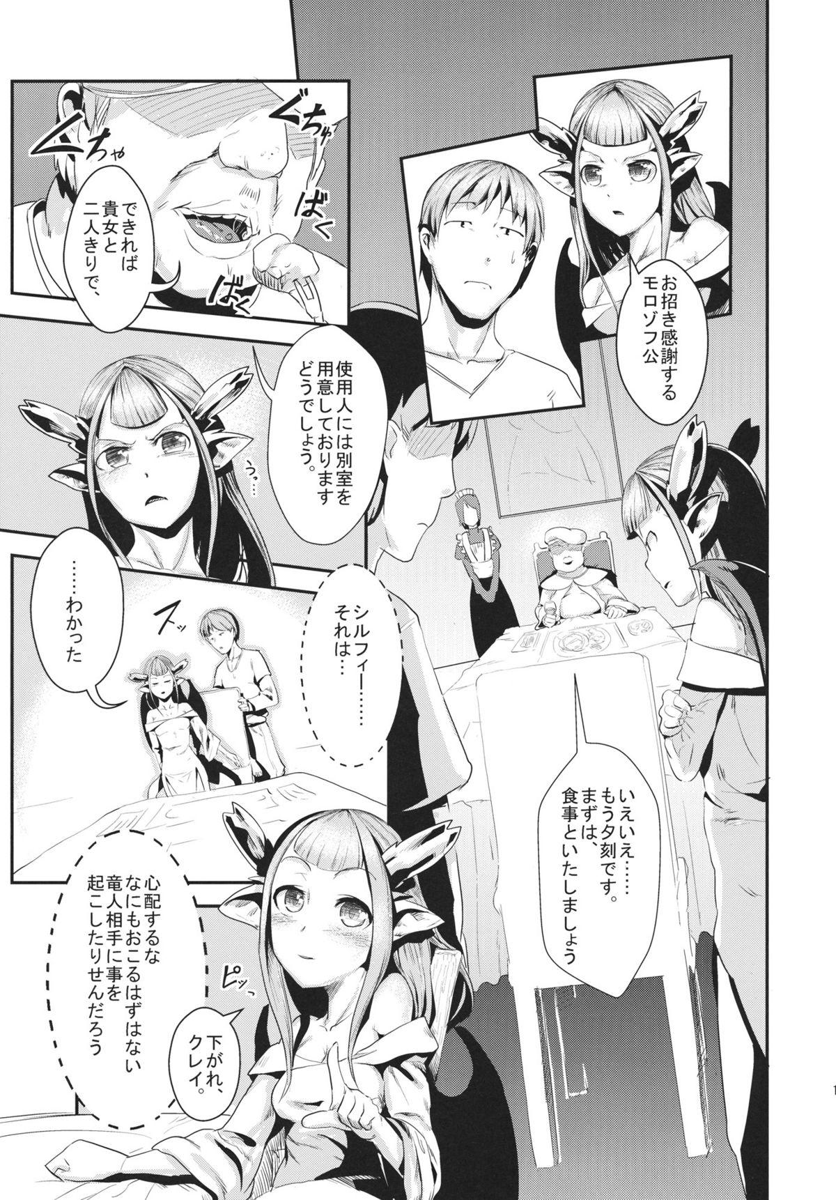 Butt Ryuukainraku Facesitting - Page 10