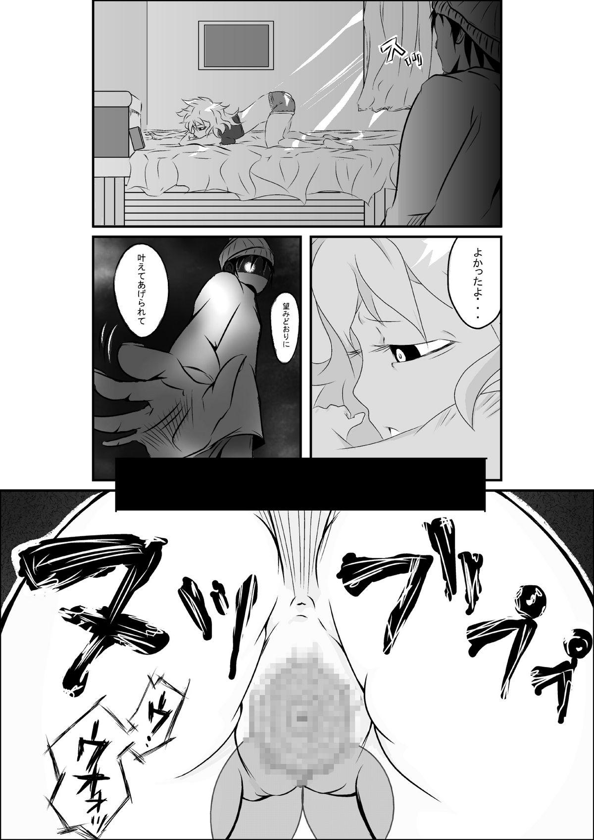 Beautiful タイムストップ俺だけの時間～第一章 Secret - Page 6