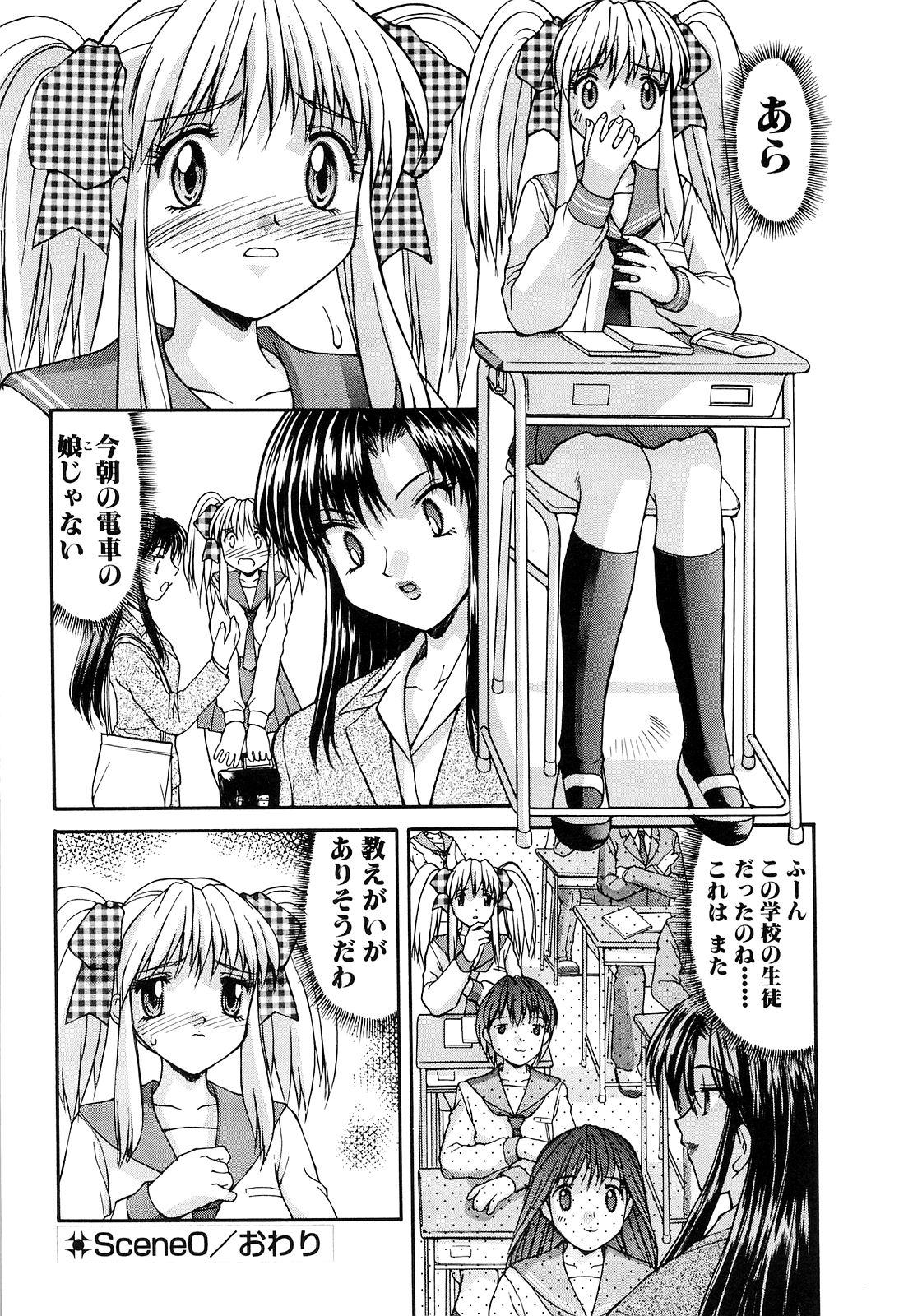 Tanga Haitoku Adorable - Page 10