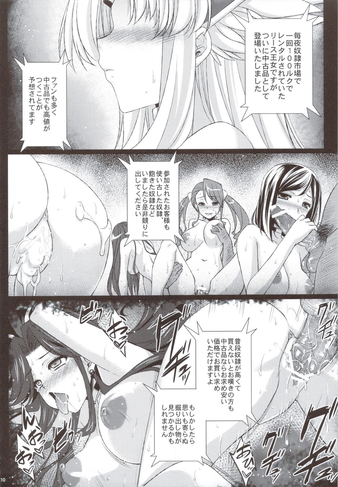 Pasivo Saitei Rakusatsu Kakaku 2 - Seiken densetsu 3 Gay Masturbation - Page 10