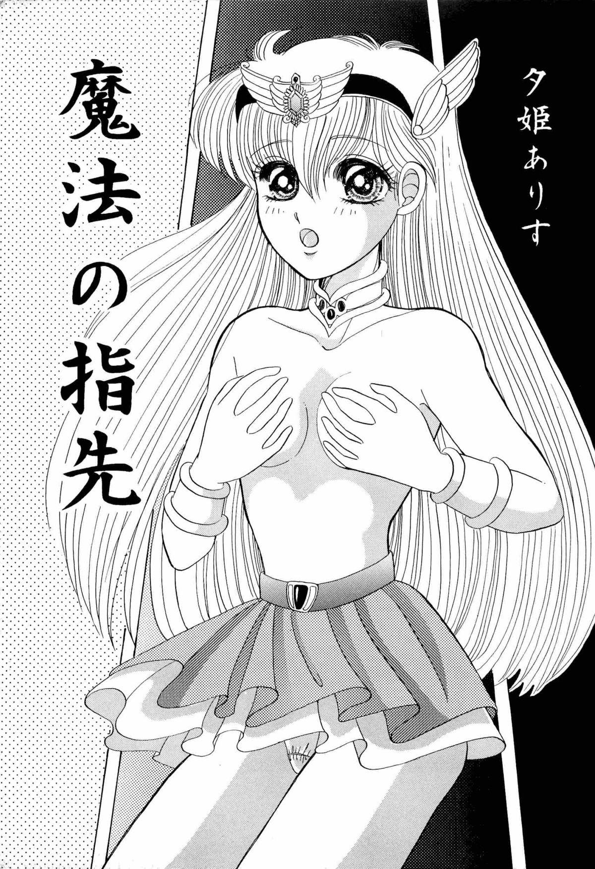 Boquete Aniparo Miki 1 - Sailor moon Magic knight rayearth Akazukin cha cha Macross 7 Mahoujin guru guru Wedding peach Ng knight lamune and 40 Porn Pussy - Page 6