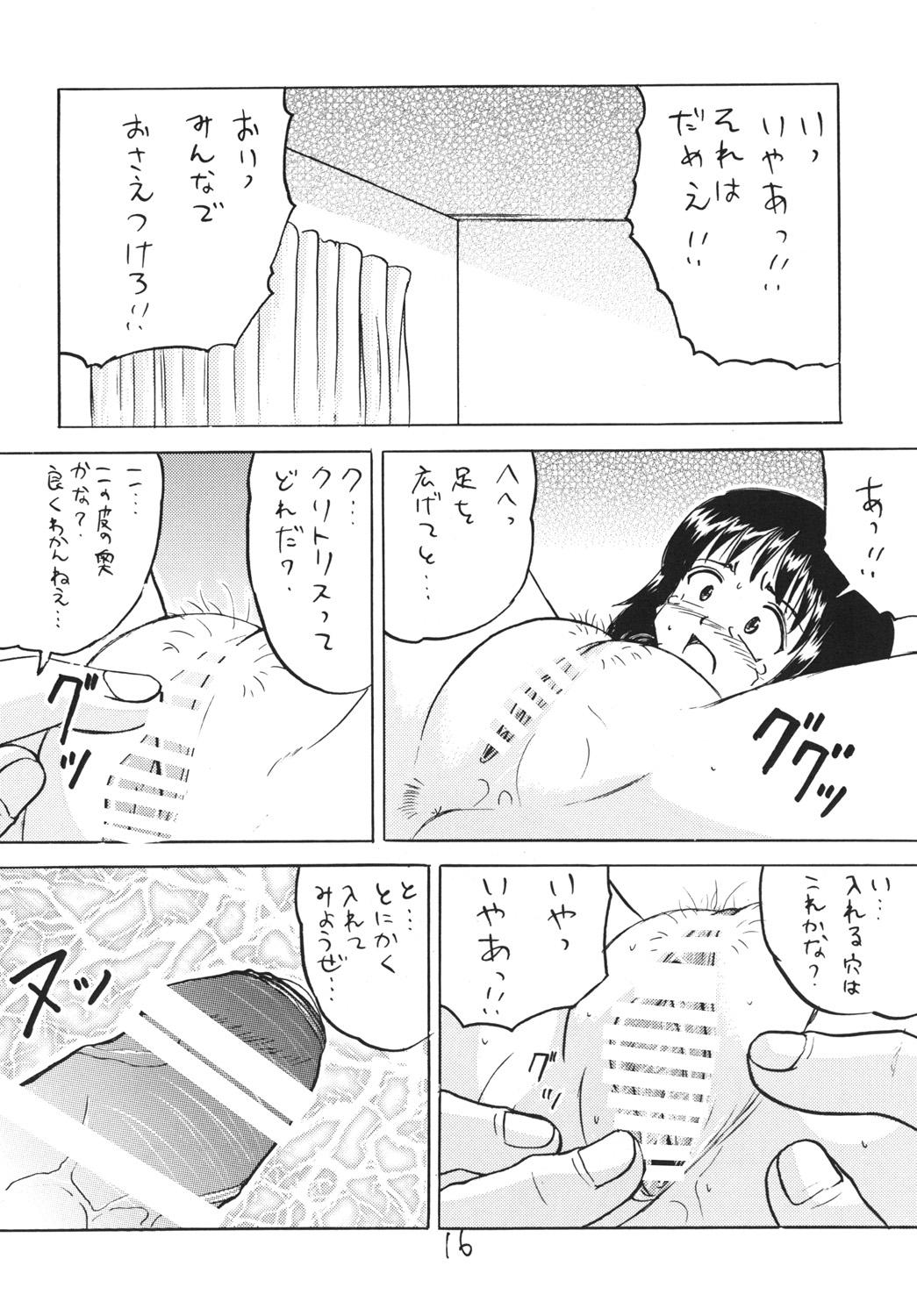 ○Gakusei Kyousei Roshutsu 14