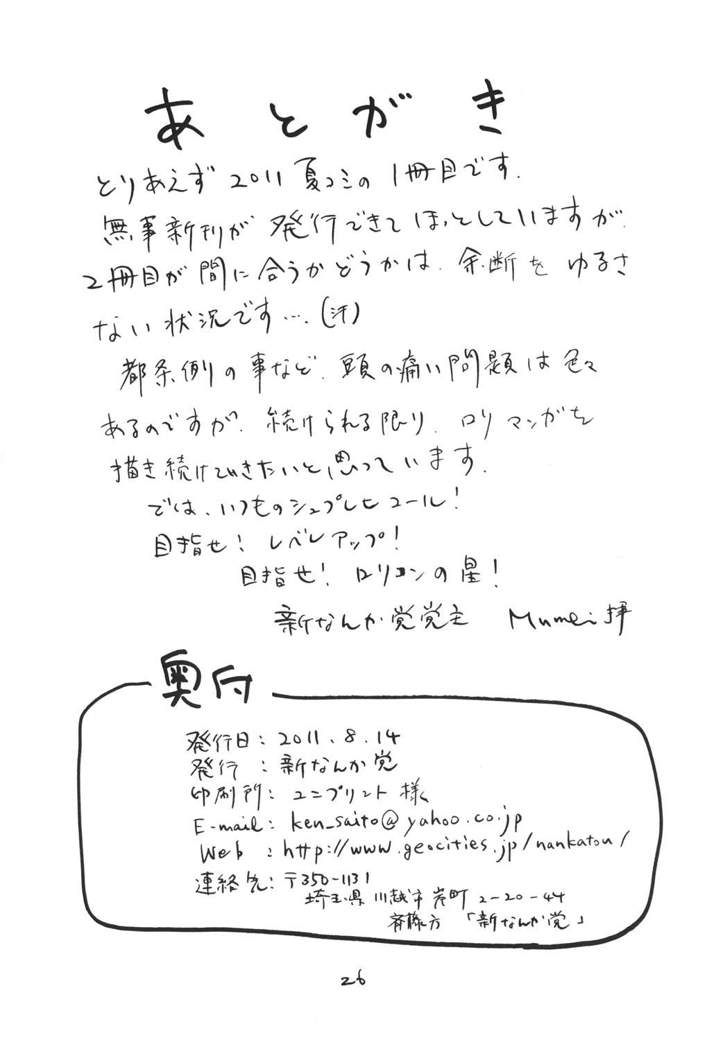 Titjob ○Gakusei Kyousei Roshutsu Perfect Teen - Page 25