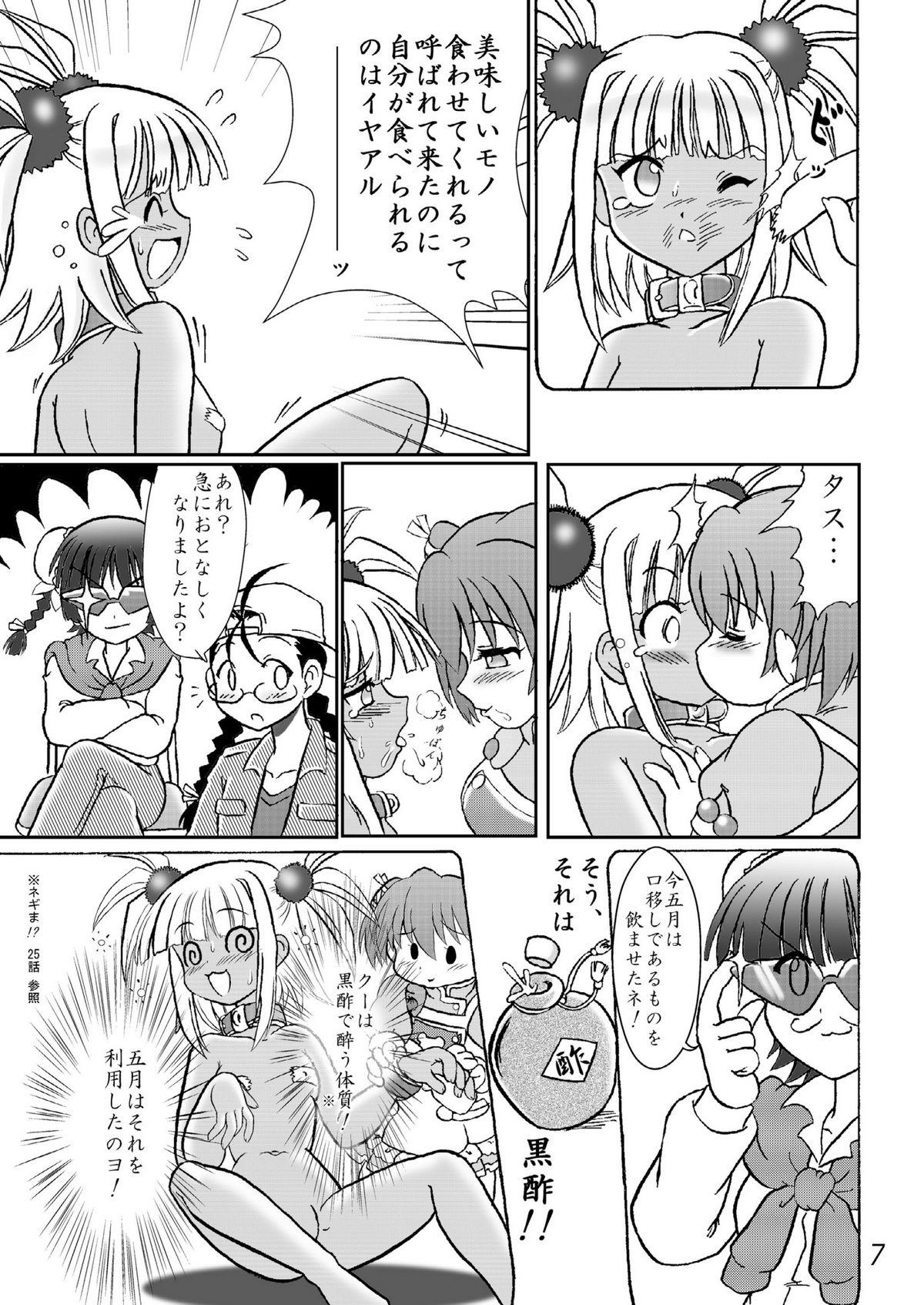 Cartoon クッキンアイドルさっちゃん爆誕!? - Mahou sensei negima Bhabhi - Page 6