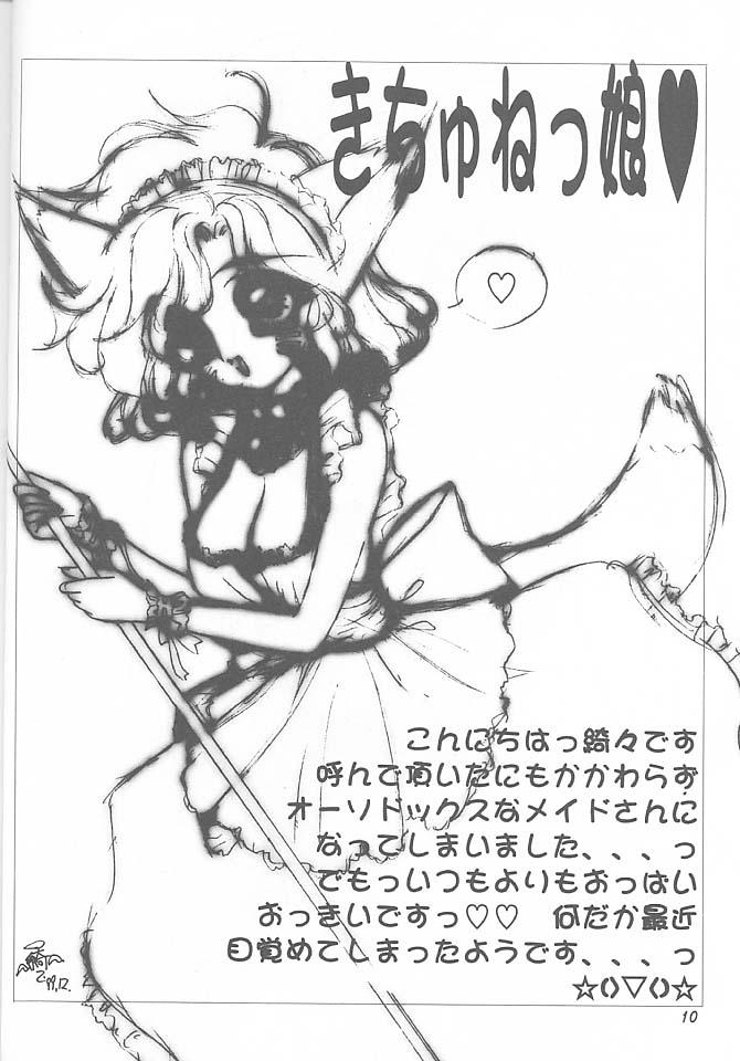 Bikini Goshujinsama to Watashi Belly - Page 9