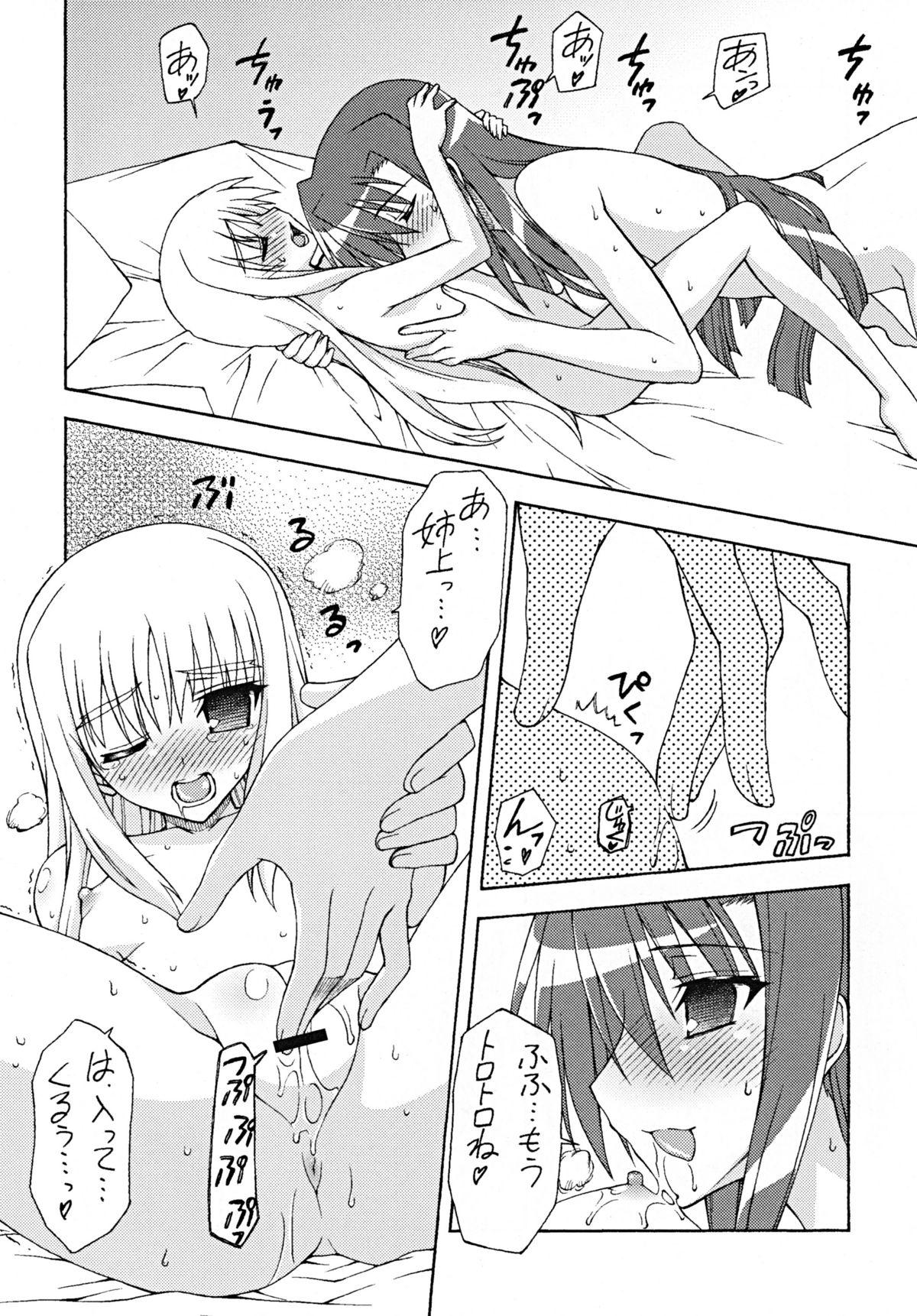 Uncut ANOTHER MORNING - Mahou shoujo lyrical nanoha From - Page 11