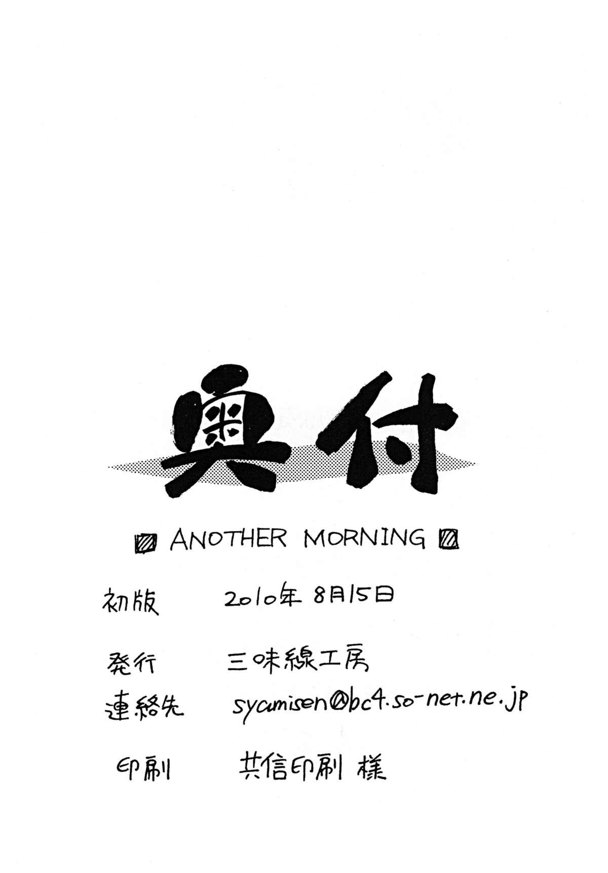 Suck Cock ANOTHER MORNING - Mahou shoujo lyrical nanoha 3way - Page 21