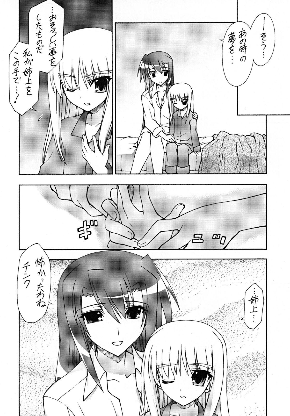 Creampie ANOTHER MORNING - Mahou shoujo lyrical nanoha Speculum - Page 7