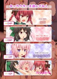 Touhou no Eroge 5 3