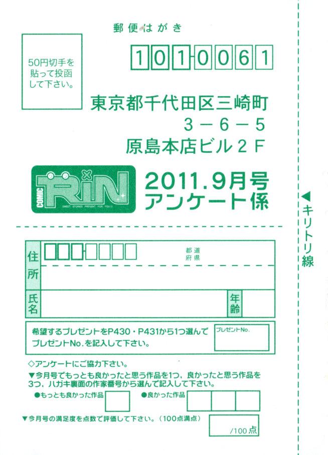 COMIC RiN 2011-09 434